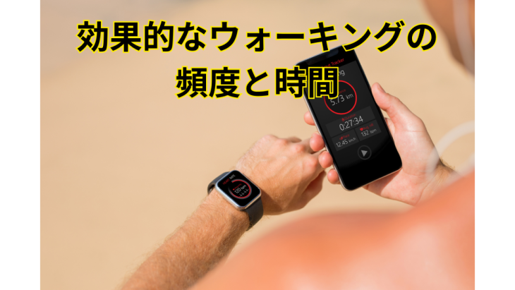 ウォーキングしながら運動時間や速度を確認している人