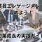 従業員エンゲージメントを高める企業成長の実践ガイドの写真