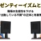 プレゼンティーイズムとは？
