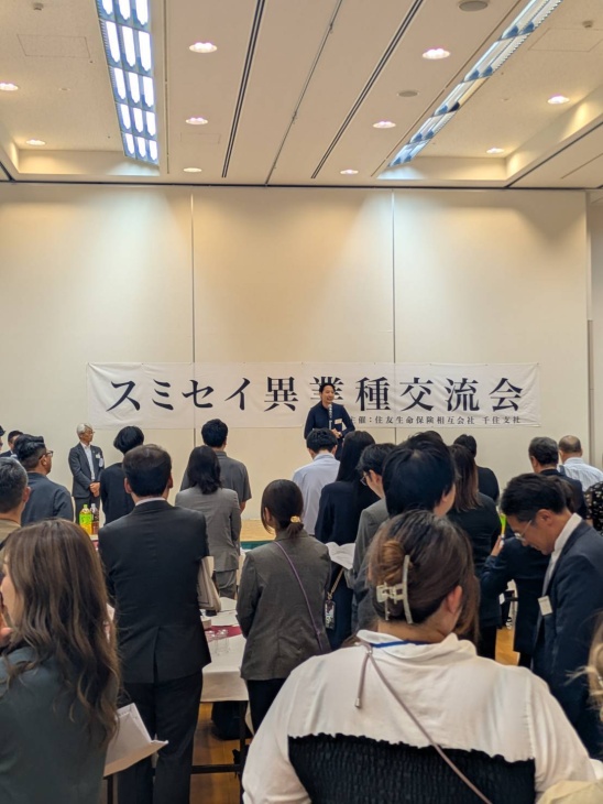 住友生命異業種交流会の講演
