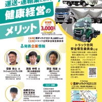 健康経営のメリット