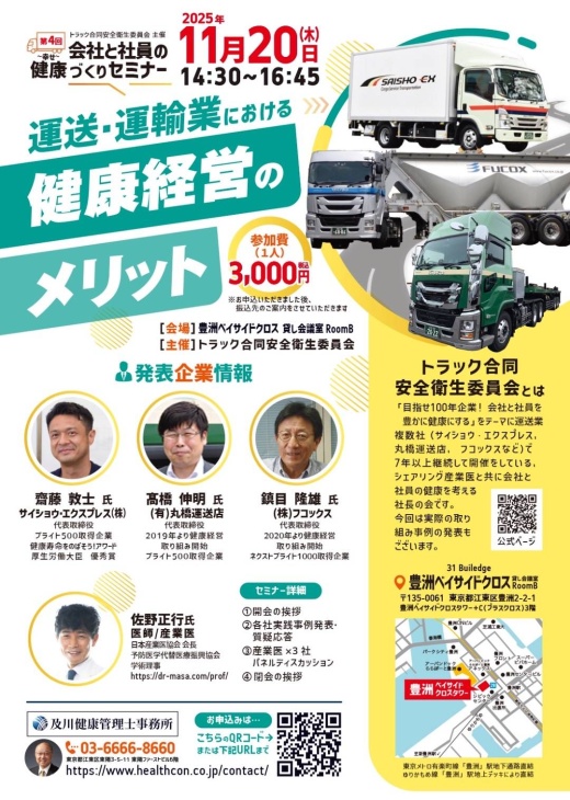 健康経営のメリット