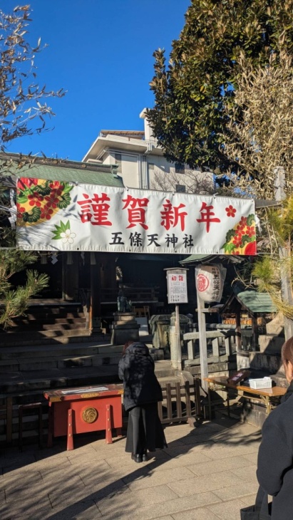 謹賀新年の写真